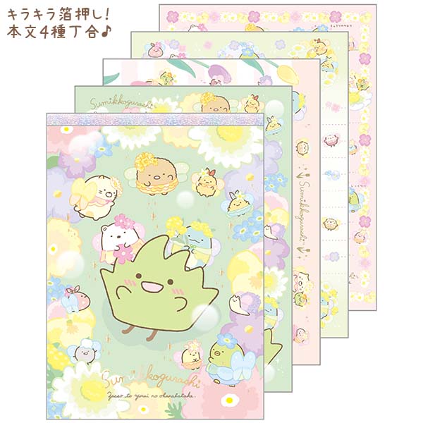 Sumikko Gurashi Memo Note Pad B Weeds & Fairy Flower Garden San-X Japan