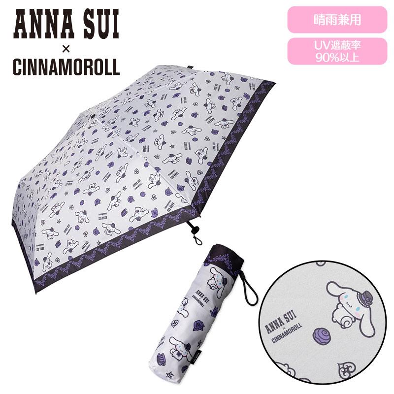 Cinnamoroll Folding Umbrella Gray Sanrio ANNA SUI Japan 2023