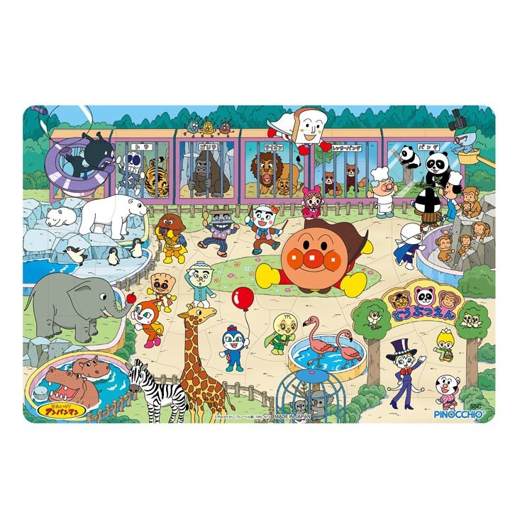 Anpanman Board Jigsaw Puzzle Kids Zoo 55 pieces Japan