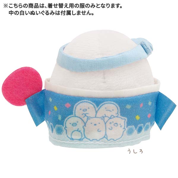 Sumikko Gurashi Costume for mini Tenori Plush Set w/ Secret Festival San-X Japan