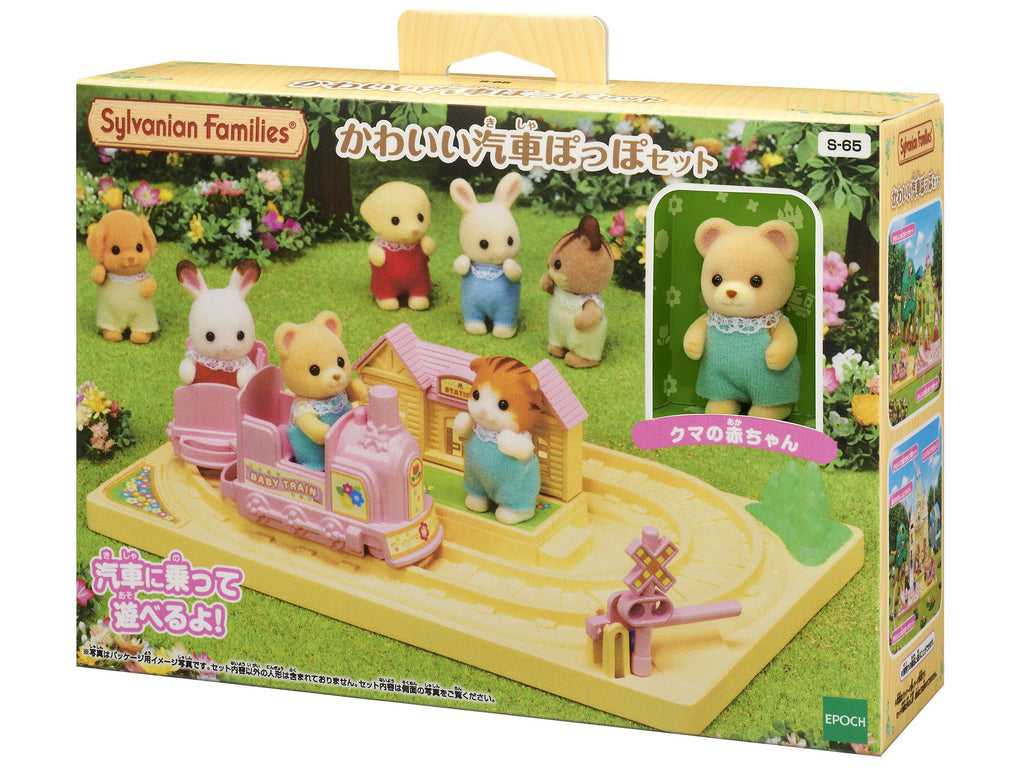 Kindergarten Cute Train Poko S-65 Doll Set Sylvanian Families EPOCH Japan