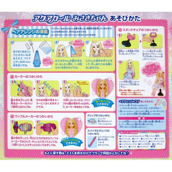 Aqua Carl Misaki Chan Doll Deluxe Licca Chan Takara Tomy Japan