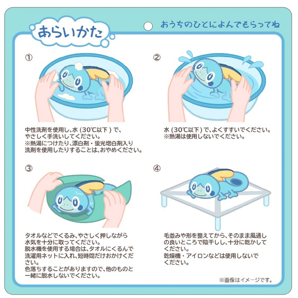Sobble Messon Washable Plush Doll Pokemon Center Japan