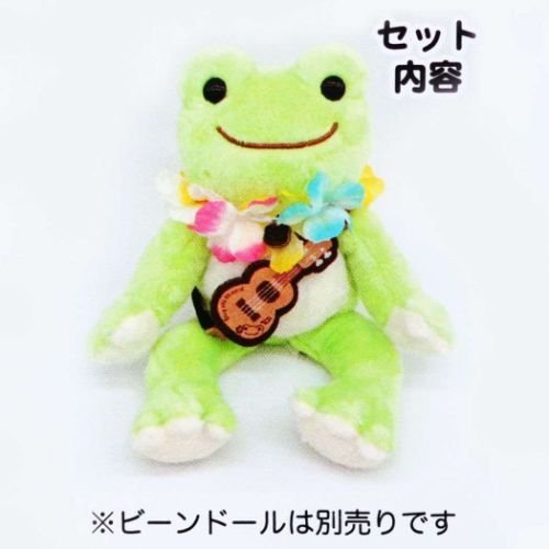 Pickles the Frog Costume for Bean Doll Plush Loco Ice Candy Japan