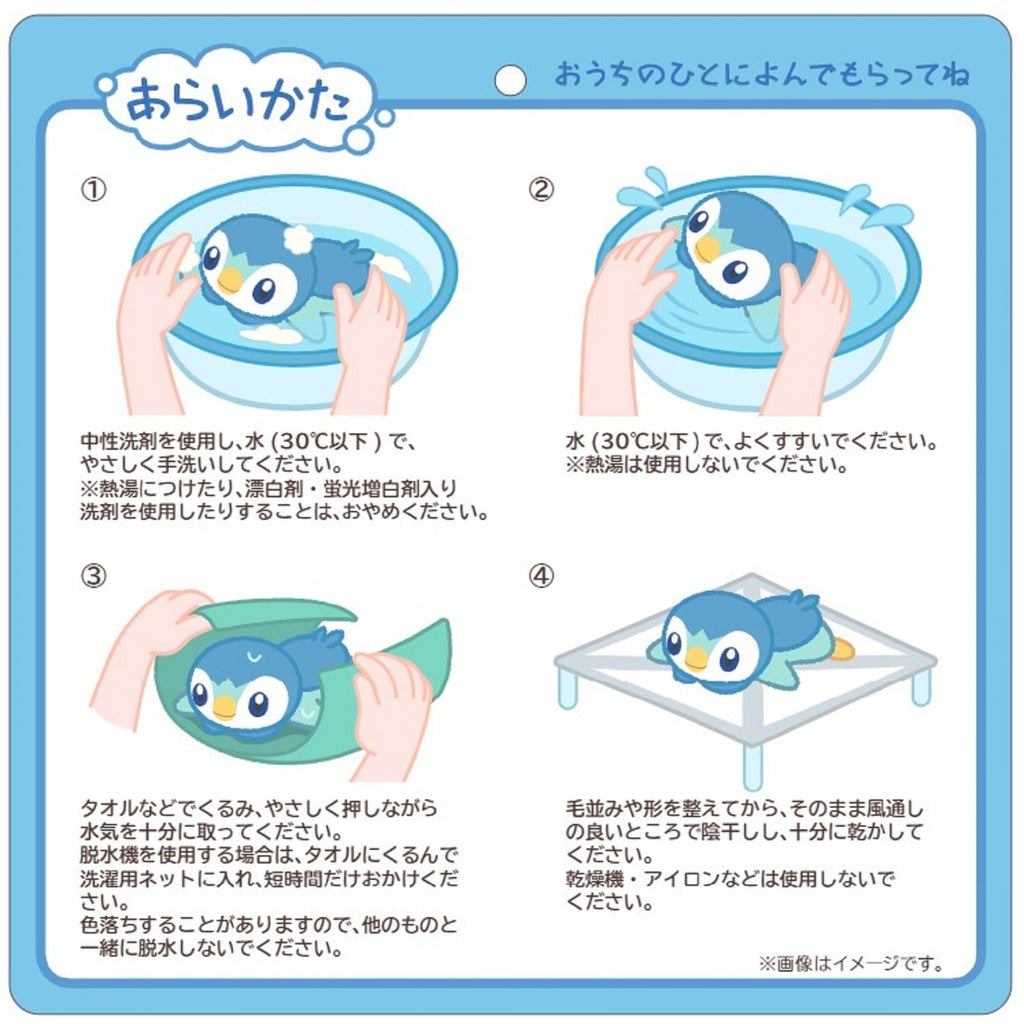 Piplup Pochama Washable Plush Doll Pokemon Center Japan