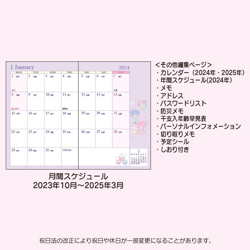 Little Twin Stars Kiki Lala 2024 Schedule Book Monthly Pocket Sanrio Japan