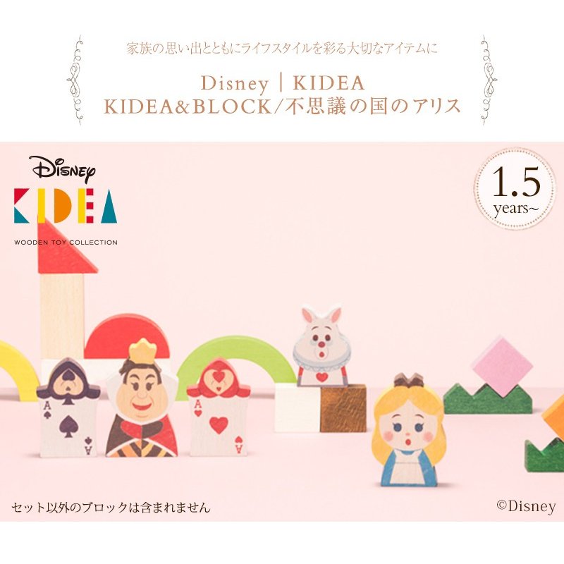 Alice in Wonderland Set KIDEA Toy Wooden Blocks Disney Store Japan Rabbit Queen