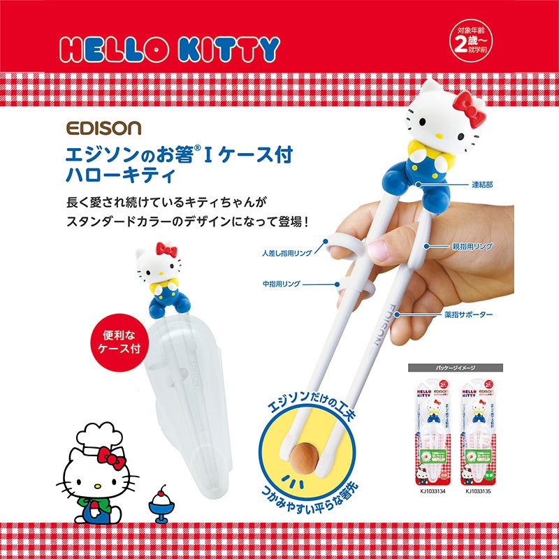 Hello Kitty Training Chopsticks Left hand Sanrio Japan Edison –