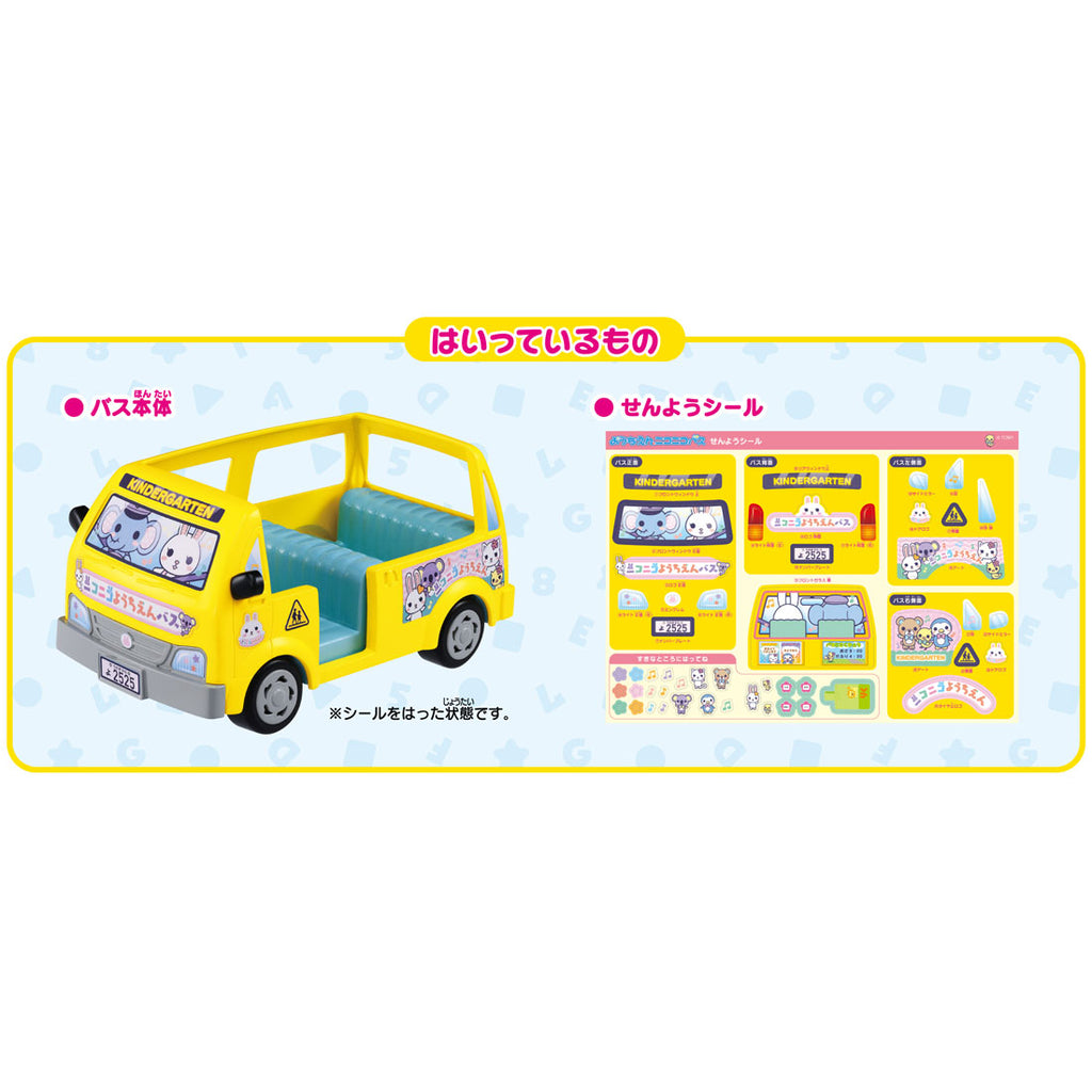 LF-13 Kindergarten Nikoniko Smile Bus Pretend Play Toy Licca Chan Takara Japan