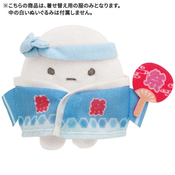 Sumikko Gurashi Costume for mini Tenori Plush Set w/ Secret Festival San-X Japan