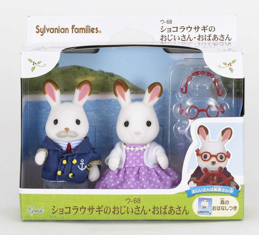 Chocolate Rabbit Grandfather Grandmother Doll U-68 Sylvanian Families Japan