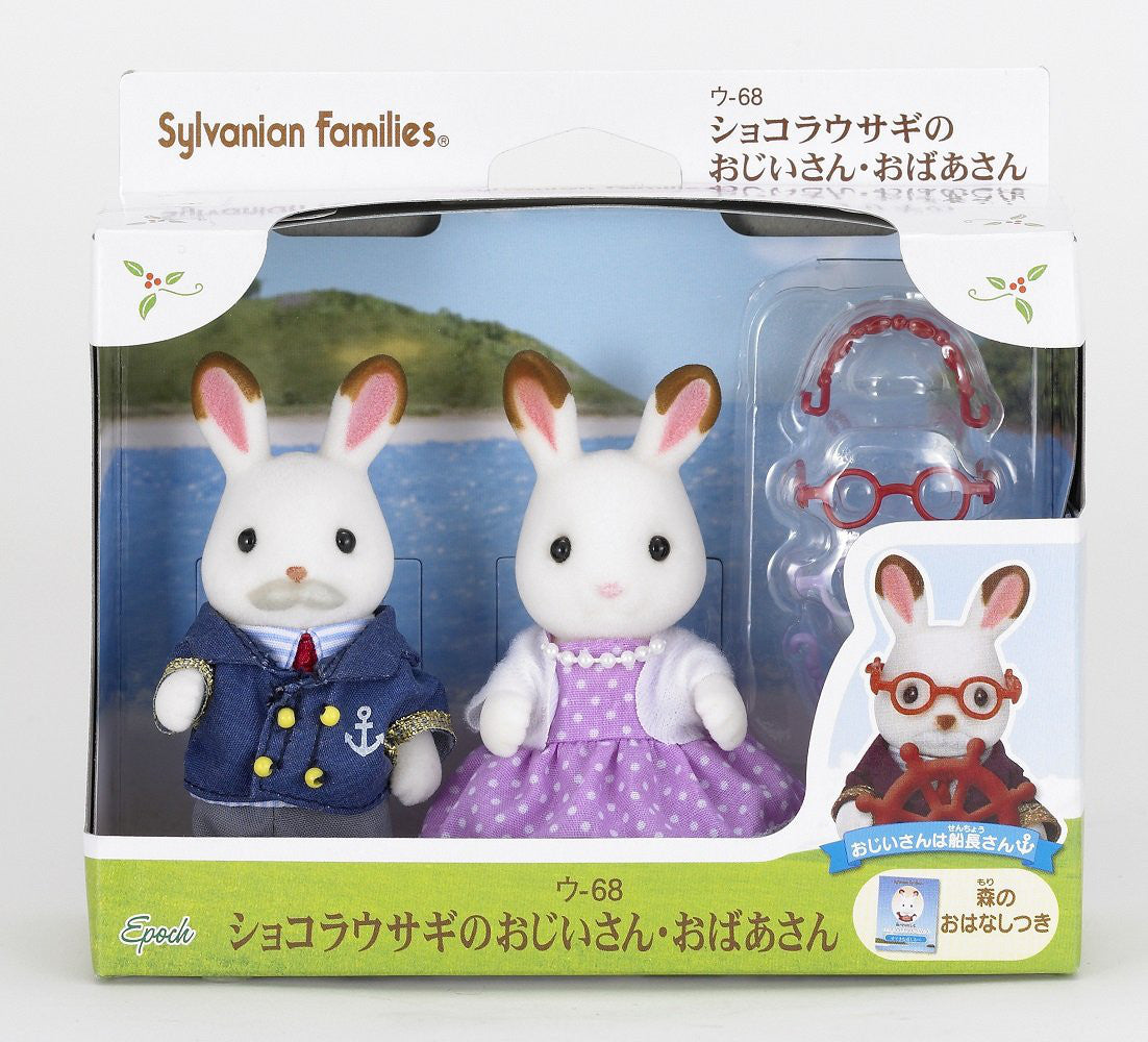 Sylvanian Families Doll [Mother of Chocolate Rabbit] U-101