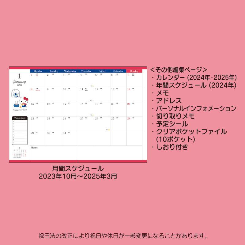 Hello Kitty 2024 Schedule Book A5 Monthly Datebook Sanrio Japan