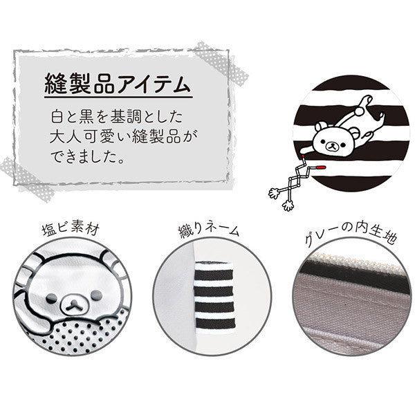 Rilakkuma Zipper Pouch Monochrome San-X Japan