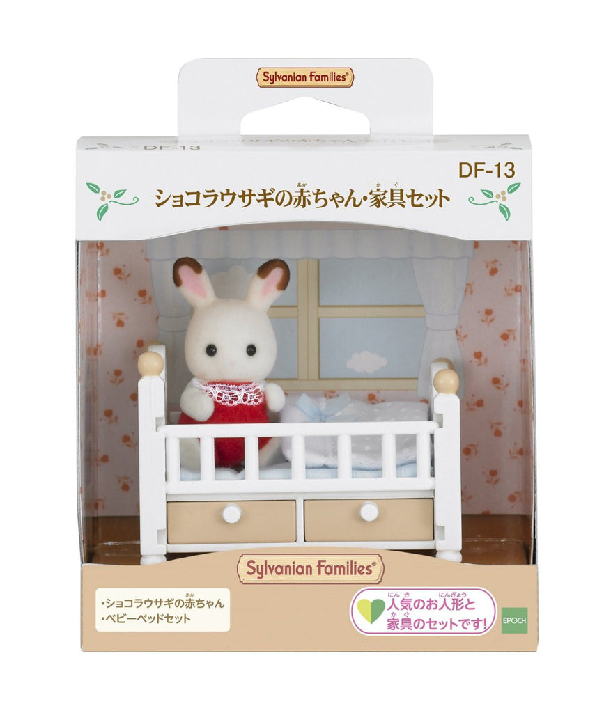 Sylvanian Families Chocolat Rabbit Baby Bed Furniture Set DF-13 Japan
