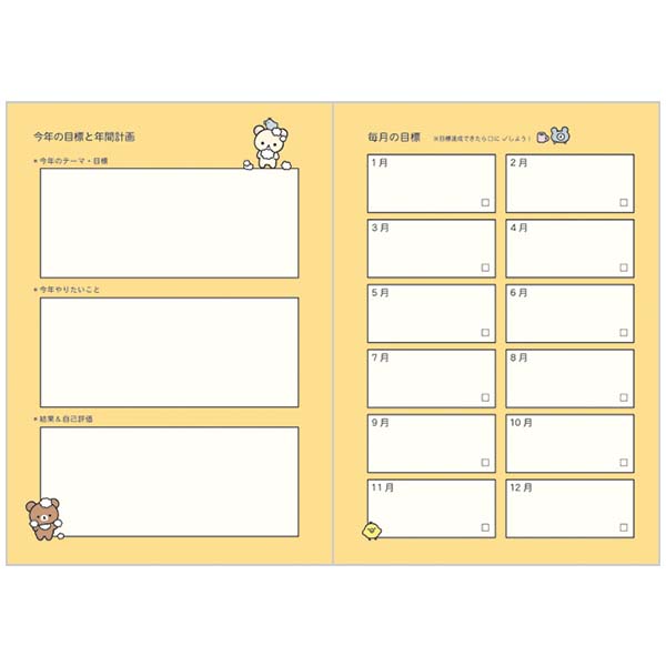 Rilakkuma 2024 Schedule Book A5 Monthly Index Simple San-X Japan