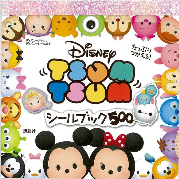 Disney TSUM TSUM Sticker Book 500 pcs Japan