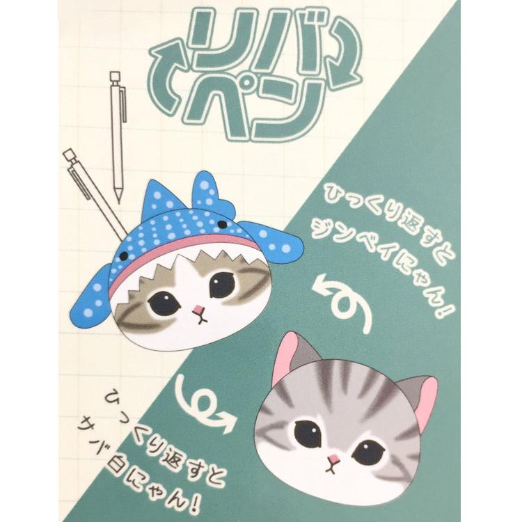 mofusand Cat Jinbei Reversible Pen Case Pencil Pouch Japan 2023