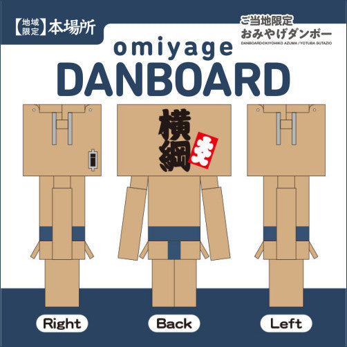 Yotsuba&! DANBO Mini Figure Sumo Wrestler Japan Omiyage Danboard