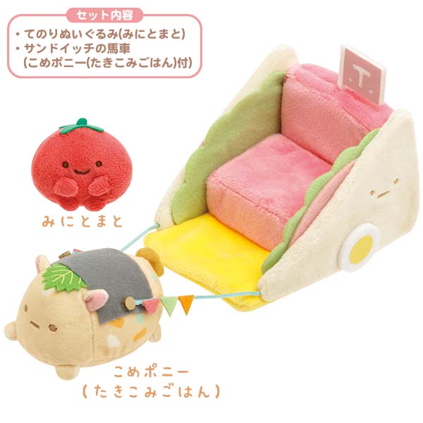 Sumikko Gurashi mini Tenori Plush Doll Tourism Set Food Kingdom San-X Japan