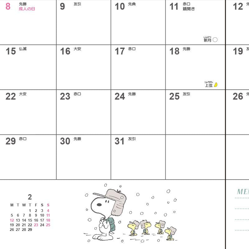 PEANUTS Snoopy 2024 Schedule Book B6 Monthly Datebook Sanrio Japan