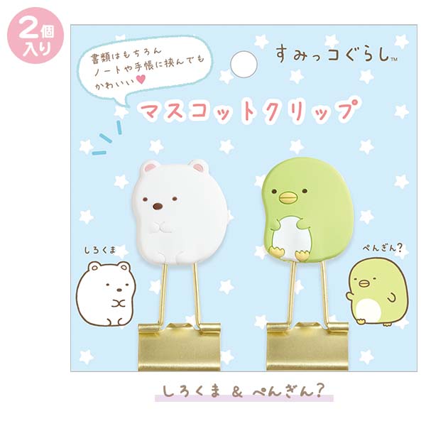 Sumikko Gurashi Penguin ? & Shirokuma Bear Mascot Clip Set San-X Japan