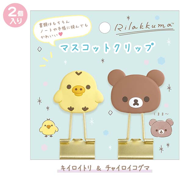 Chairoikoguma & Kiiroitori Yellow Chick Mascot Clip Set RLK9598 San-X Japan
