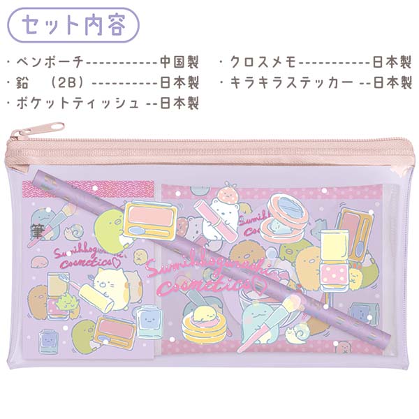 Sumikko Gurashi Pen Case Pencil Pouch Memo Sticker Gift Set Cosmetic San-X Japan
