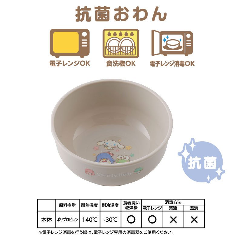 Feeding Training Rice Bowl Sanrio Japan Baby 2022