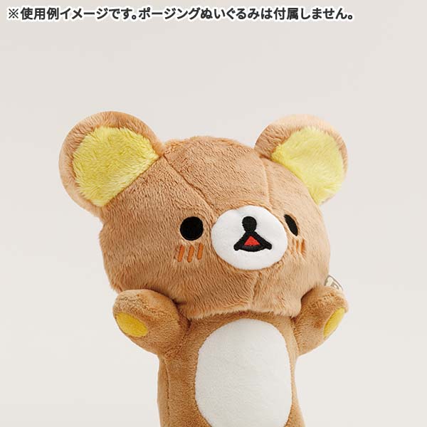 Rilakkuma Smile Face Costume for Posing Plush Doll San-X Japan 2023