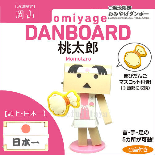 Yotsuba&! DANBO Mini Figure Okayama Momotaro Japan Omiyage Danboard