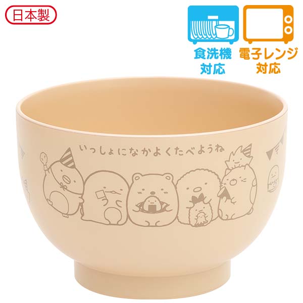 Sumikko Gurashi PET Bowl Eat Together San-X Japan