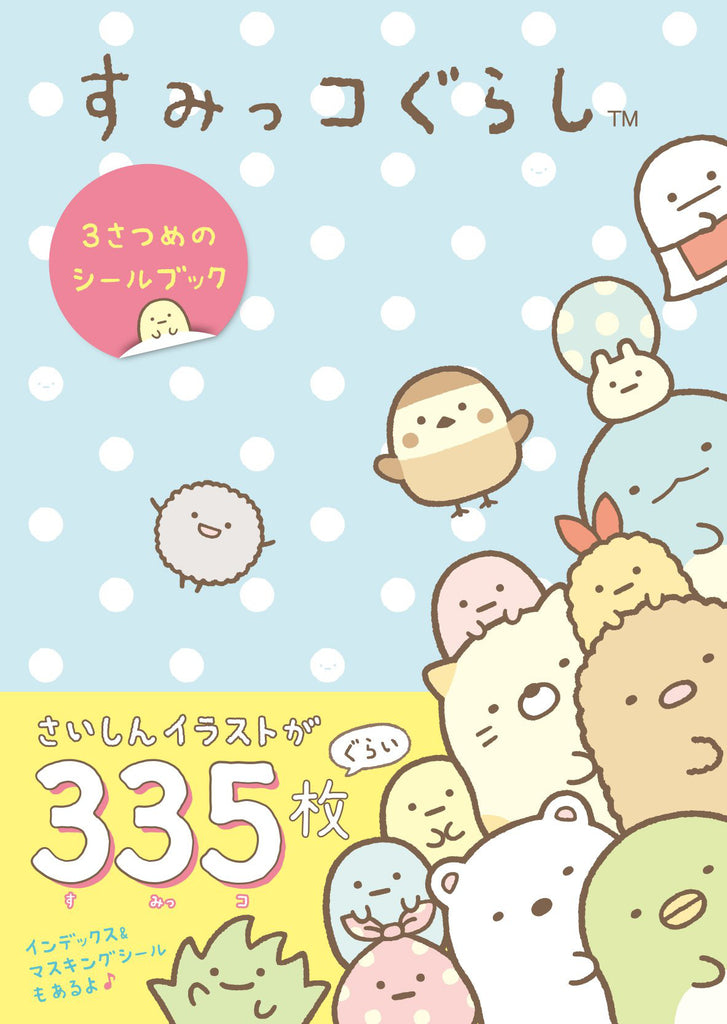Sumikko Gurashi Sticker Storybook 3rd 335pcs San-X Japan