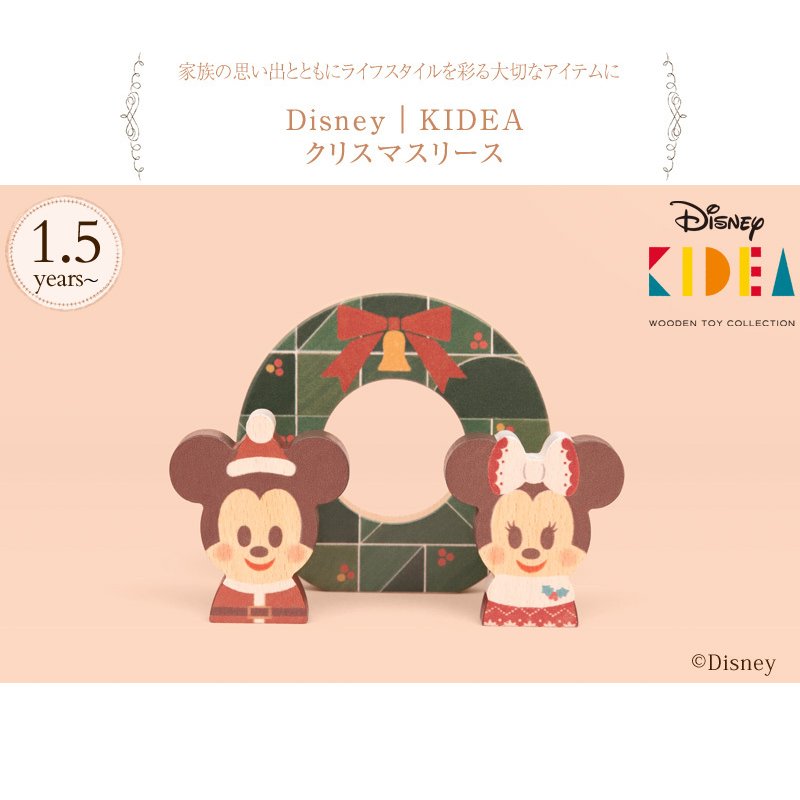 Mickey & Minnie KIDEA Toy Wooden Blocks Christmas Wreath Disney Store Japan