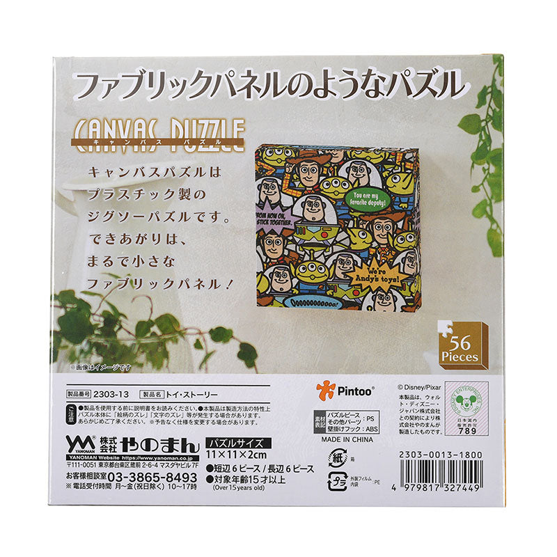 Toy Story Canvas Jigsaw Puzzle Comic Disney Store Japan 56 pieces