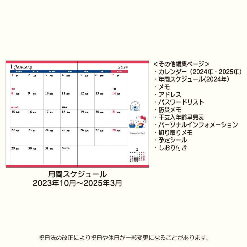 Hello Kitty 2024 Schedule Book Monthly Pocket Datebook Sanrio Japan