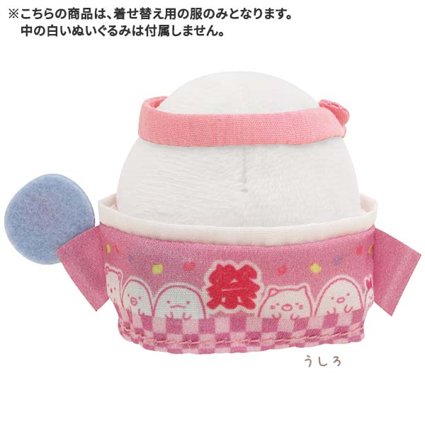 Sumikko Gurashi Costume for mini Tenori Plush Set w/ Secret Festival San-X Japan