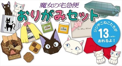Kiki's Delivery Service Origami Folding Paper Set Studio Ghibli Japan