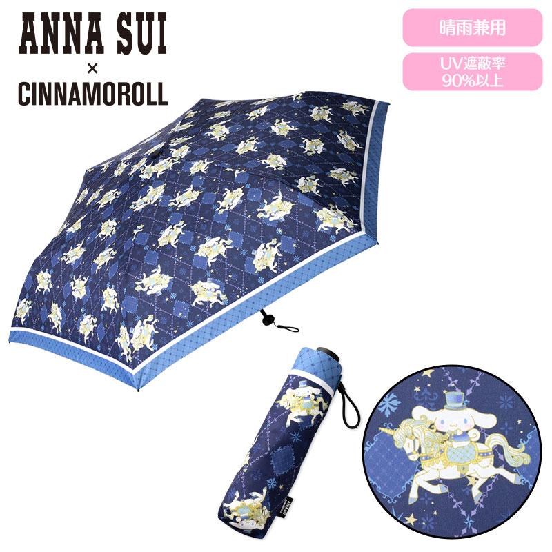 Cinnamoroll Folding Umbrella Navy Sanrio ANNA SUI Japan 2023