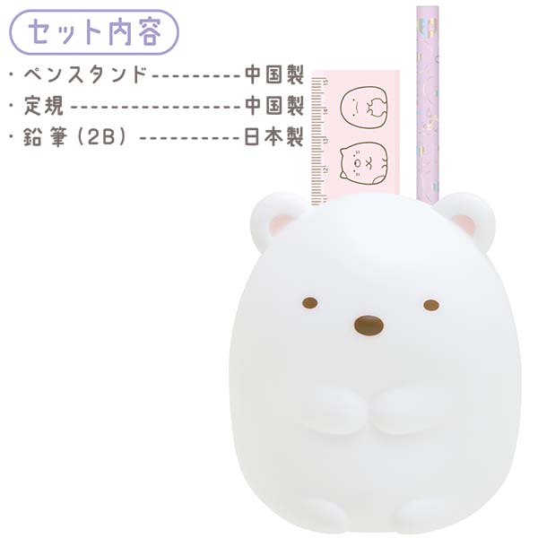 Sumikko Gurashi Shirokuma Bear Pen Stand Ruler Pencil Gift Set San-X Japan