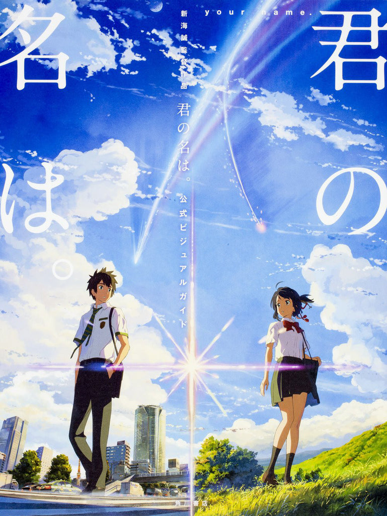 Your Name Kimi no Nawa Official Visual Guide Book Japanese Movie