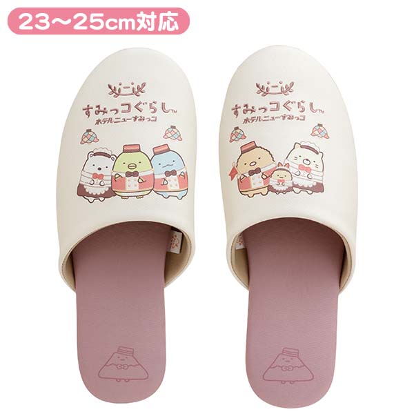 Midori Daikon Plush Slippers – Smoko Inc