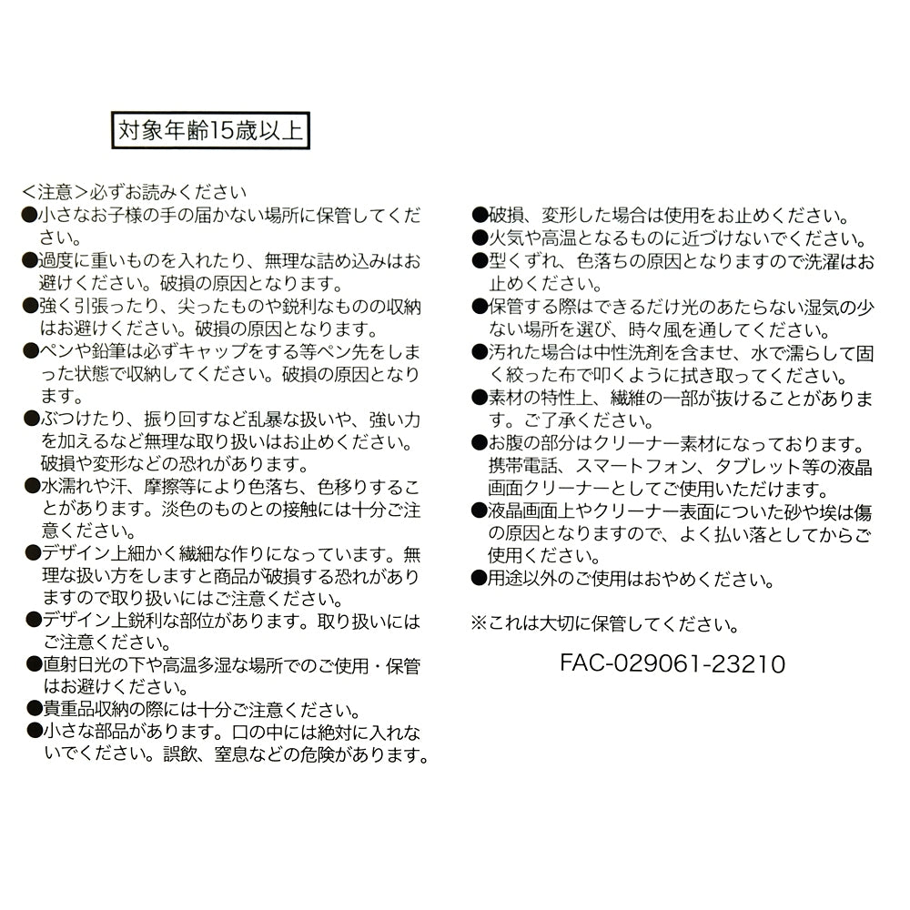 Donald Plush Pen Case Pencil Pouch Tsum Tsum Disney Store Japan 2023