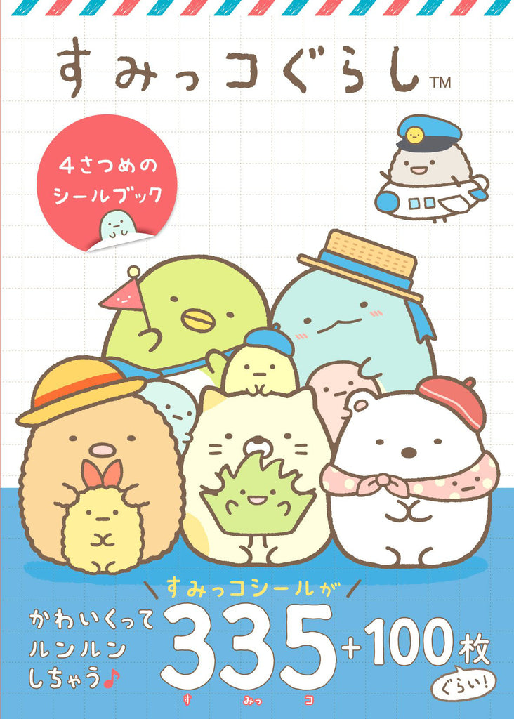 Sumikko Gurashi Sticker Storybook 4th 335pcs San-X Japan