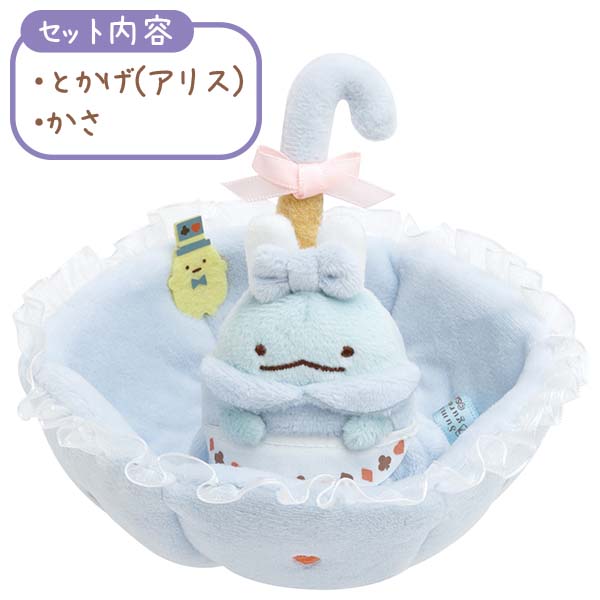 X 63252 Sea Animal Zipper Bag Plush-DISCONTINUED – BCmini