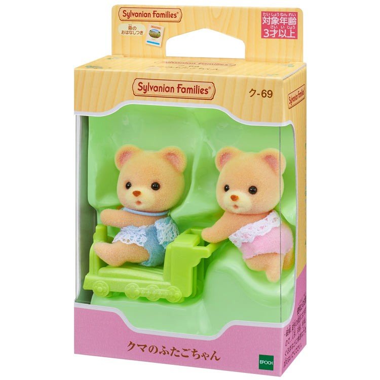 Sylvanian Families Bear Baby Twins Doll Set KU-69 EPOCH Japan –