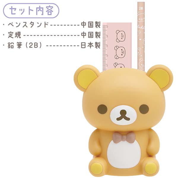 Rilakkuma Pen Stand Ruler Pencil Gift Set San-X Japan