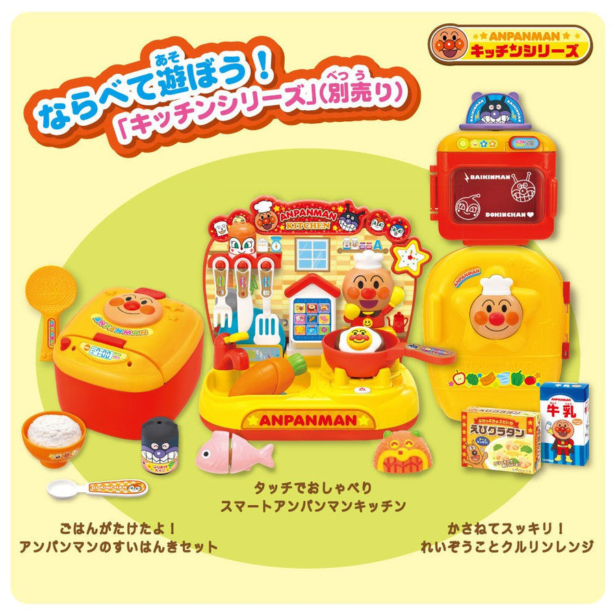 Talking Touch! Smart Anpanman Kitchen Pretend Play Toy Japan