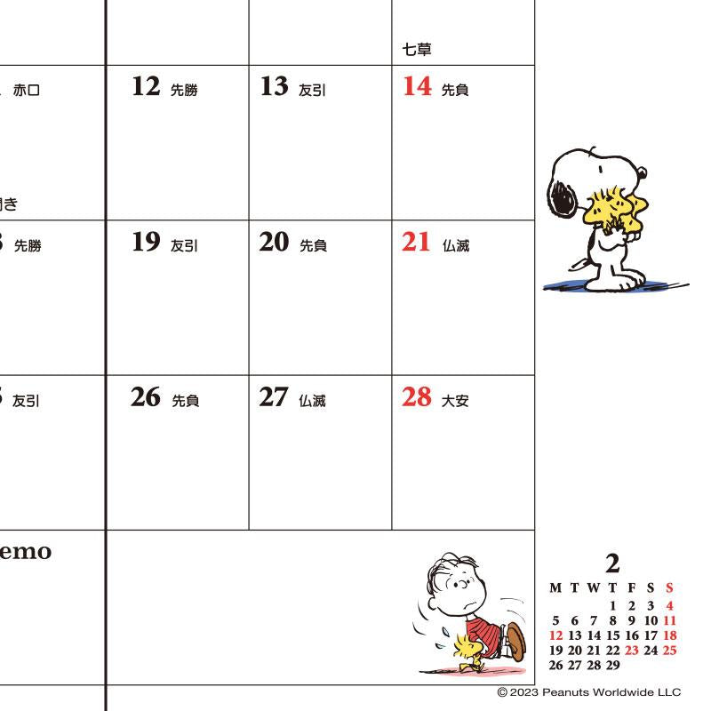 PEANUTS Snoopy 2024 Schedule Book Monthly Pocket Datebook Sanrio Japan