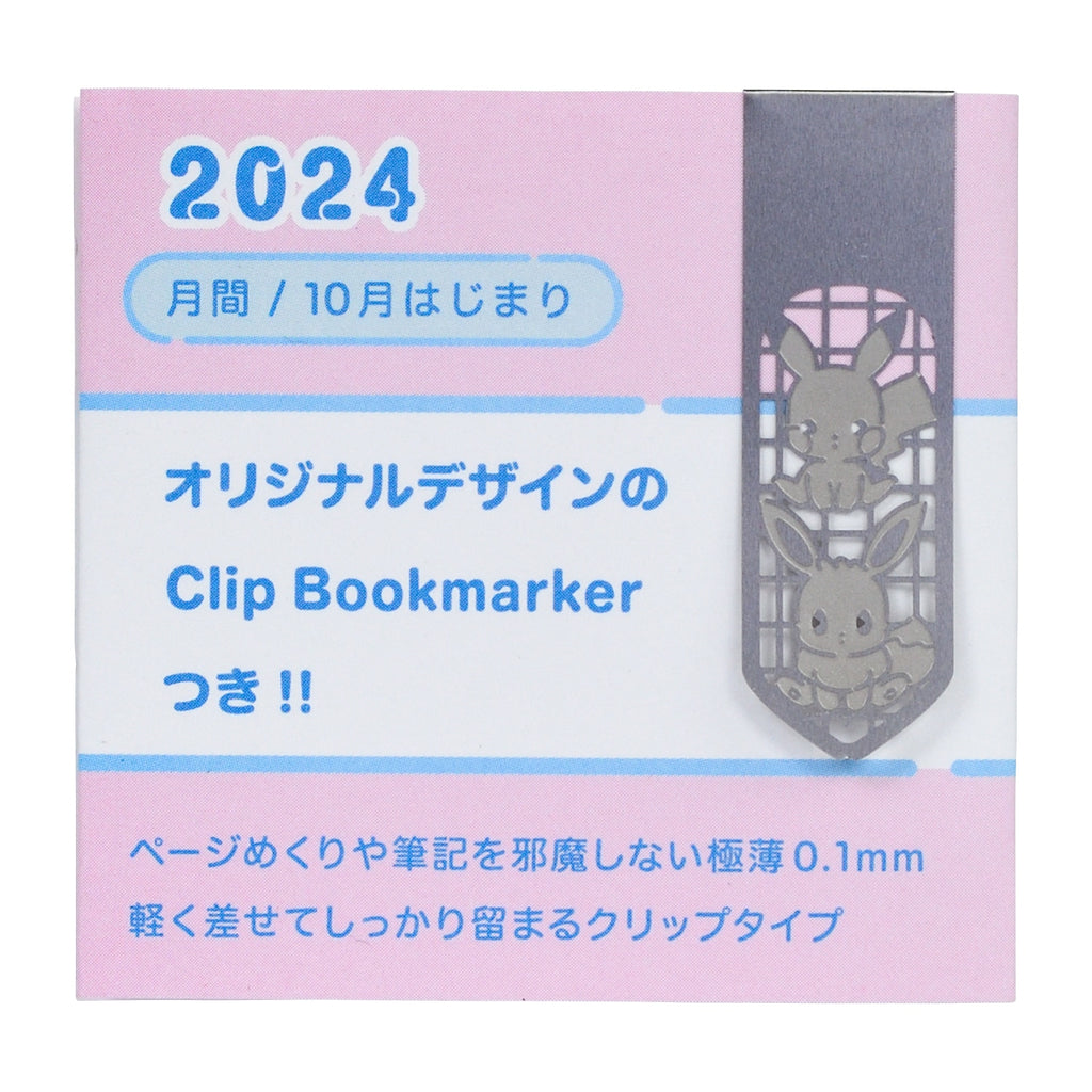Pokemon Center Japan 2024 Schedule Book B6 Monthly Psycho Soda Refresh